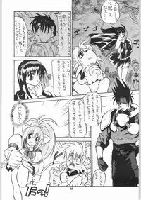 [Unagi Academy] Yuukyuu Kyuuka 2