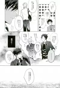 (HaruCC20) [Diego (Mano)] Shinjite Okuridashita Kuroo ga Mesuneko ni Natte Modottekuru nante (Haikyuu!!)