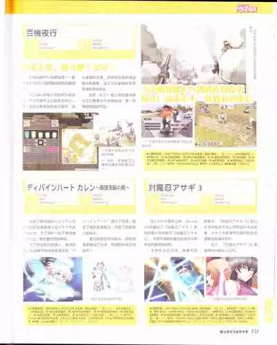 zettairyouiki Galgame yuuginennkann 2012