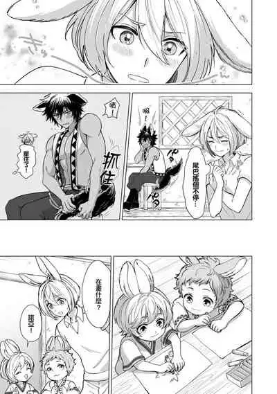 Boku de Mitashite | 用我來滿足吧