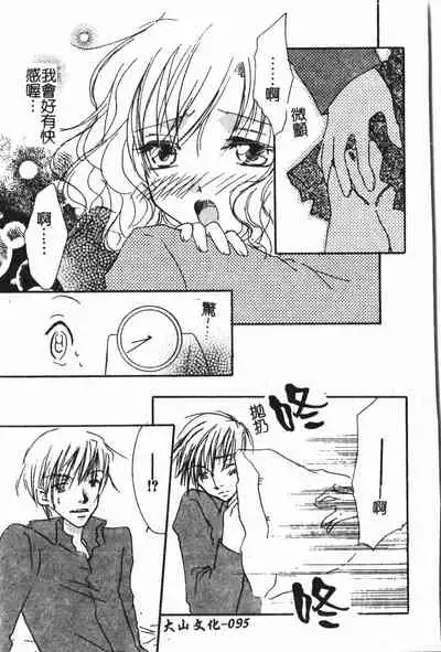 Abunai Koto Shite Mitai 2