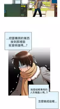 奇怪的超商 Ch.01-05 [Chinese]