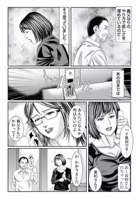 [Matsushima Naomi] Hitozuma Ijiri