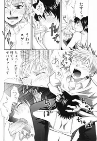 [Anthology] Shounen Roman 2