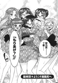 [Honda Arima] Moriage 7 Vol. 2