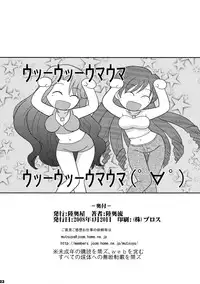 (SC39) [Mutsuya (Mutsu Nagare)] Gokukai Mame (Mermaid Melody Pichi Pichi Pitch)