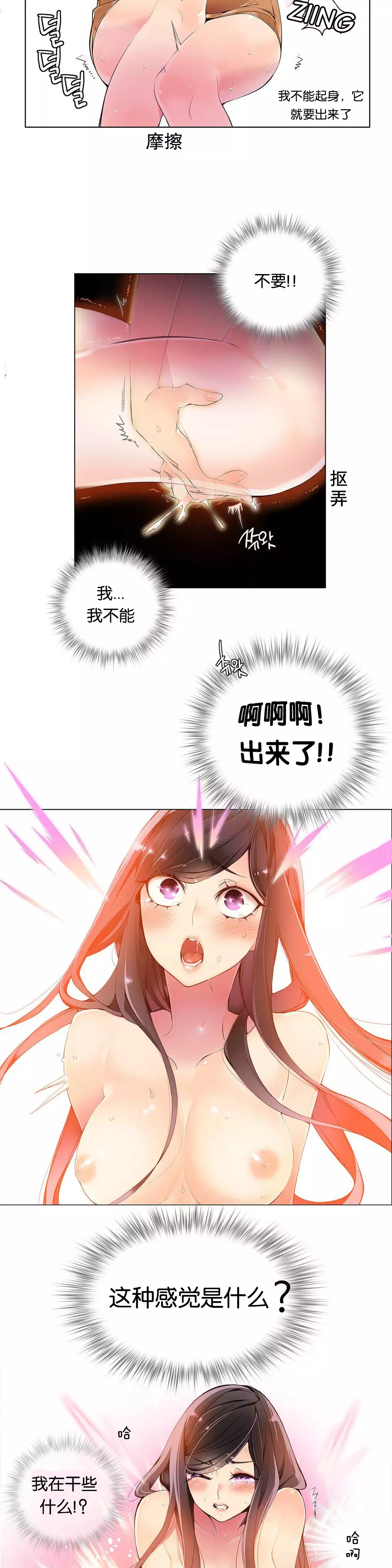 莉莉丝的脐带 Ch.1-29