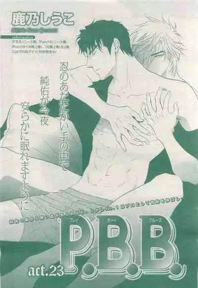 BE・BOY GOLD 2015-04