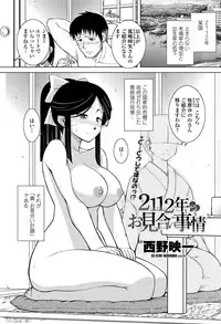 COMIC Penguin Club Sanzokuban 2012-11 Vol.286 [Digital]