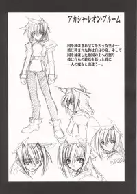 [Ruuen Rouga] Tamashii no Kusari