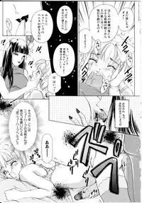 [The Amanoja9] T.S. I LOVE YOU...