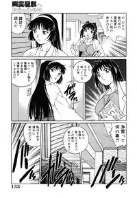 [Yanagawa Rio] Dr.Gouryuji-Paradox