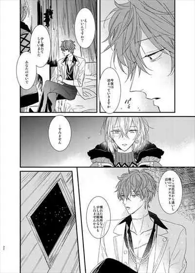 [MOONY (Ameno)] still (Mahoutsukai no Yakusoku) [Digital]