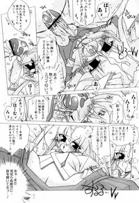 [Katsumata Kazuki] Chicchaiko Love!