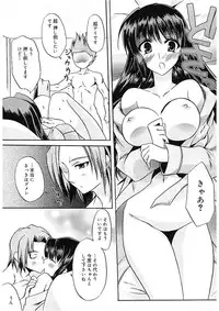 [Asio] Takayama Jinja no Haruka-san [Digital]