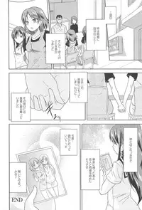 [Urutsu] GH Girls Love H