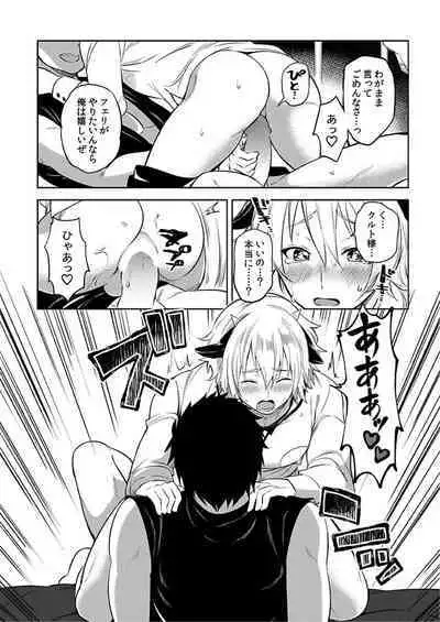 [Yuuyuu, Narayama Bakufu] Tensei Ero Cheat na Jashin-sama 4-12