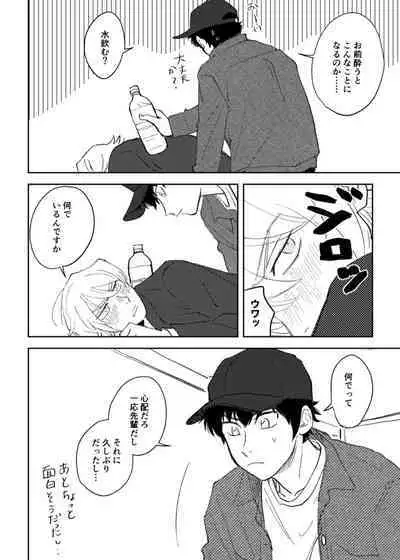 Kyou wa mangetsu no yoru