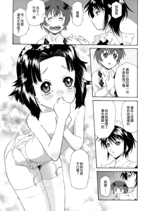 Gosyujinsama wo Tsumamigui