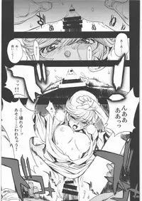 (C78) [PIGGSTAR (Nagoya Shachihachi)] Audrey - Shoujo Set (Gundam Unicorn)