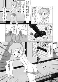 [Galaxy Ginga] Ginger-chan Kiki Ippatsu (Doraemon) [Digital]