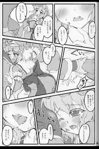 (C80) [CHIRIAKUTA (Yaburebouki Akuta)] Yuyuko ~Touhou Shoujo Saiin~ (Touhou Project)