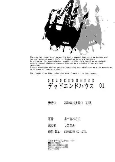 Dead End House Anthology -