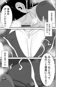 Fellatio girl illustrated book 2