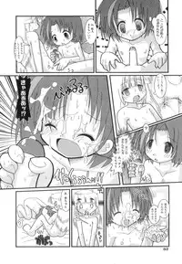 [Hoshino Darts] Happy XTC