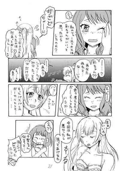 Irodori Midori Maruyama Aya