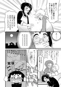 [Kikaida Reijirou] Kyoukai Seishounen [Digital]