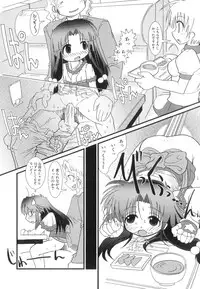 [Hoshino Darts] Happy XTC