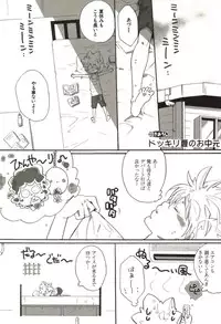 [Kamishima Akira] Doujin Sakka Collection 70 (Katekyo Hitman REBORN!)