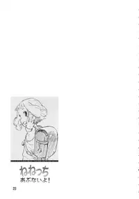 (C93) [Jido-Hikki (Kokekokko Coma)] Nenecchi Abunai yo! (NEW GAME!)