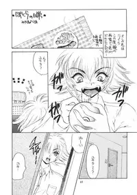 (C61) [Saku Saku Circle (Various)] Nuijae!