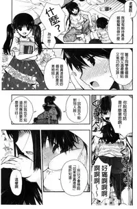 [Izumiya Otoha] Jyunren Prison | 純戀監禁牢獄 [Chinese]