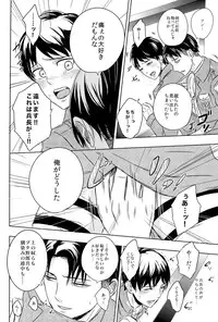 [ideokaaiji] Singeki!Levi-senpai (Shingeki no Kyojin)