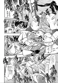 [Anthology] Saishoku Inbi