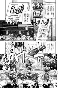 [Tachibana Naoki] Love Generation