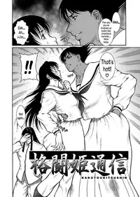 Moujuu Chuui Gen Ch. 1-6