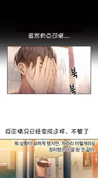 [Bak Hyeong Jun] Sweet Guy Ch.52-62 (Chinese)