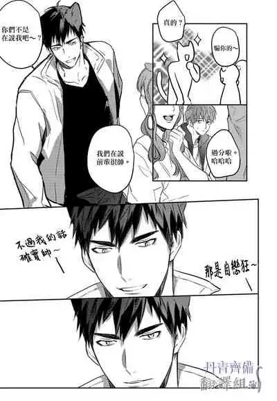 巴夫洛夫的大貓貓 01-14