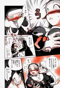 [Ayasaka Mitsune] Pro Kanojo