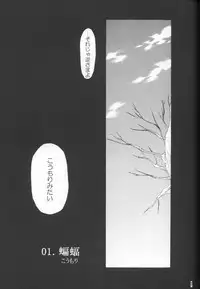 [Onemu Hormone (Tsurugi Wakarou)] Kyokutou Saizensen-ka (Bleach)