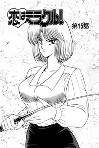 [Amamiya Jun] Koi wa Miracle! v02