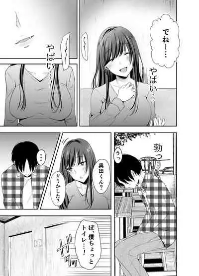 [凸があれば凹がある。] 僕が好きなあの子が橋の下で他の男に抱かれまくっていた