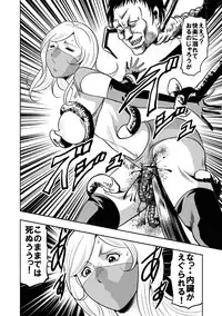 [Circle GGM (kisirian)] Eroguro Ninpou Kunoichi Muzan