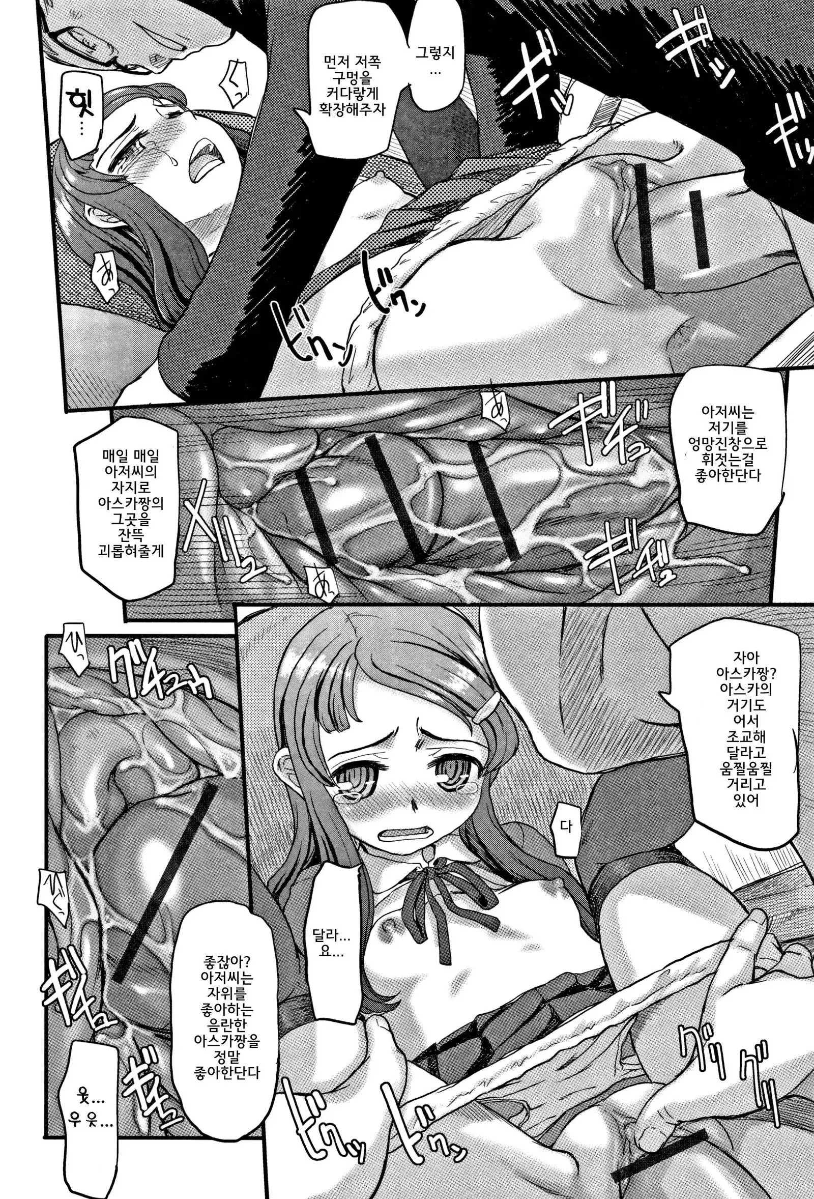 Himitsu Drops | 비밀