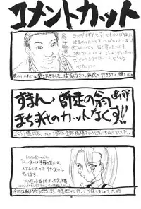 (C50) [Kairaku Yarou G Team (Various)] Choukami Gakkou Hakuou (Street Fighter)