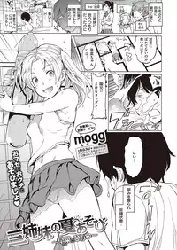 COMIC Kairakuten XTC Vol.7 [Digital]